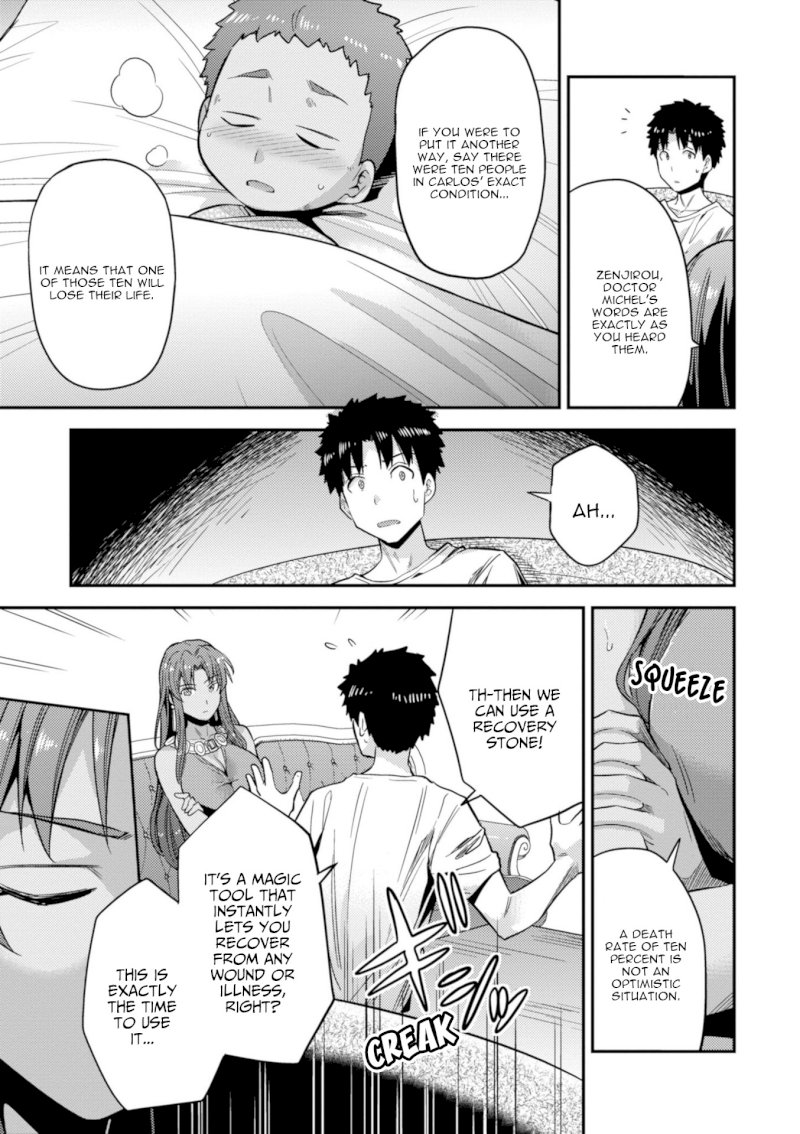 Risou no Himo Seikatsu Chapter 23: The Prince’s Sick Visit Page 6