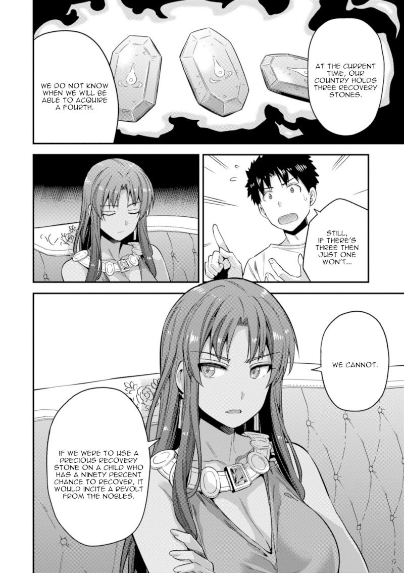 Risou no Himo Seikatsu Chapter 23: The Prince’s Sick Visit Page 7