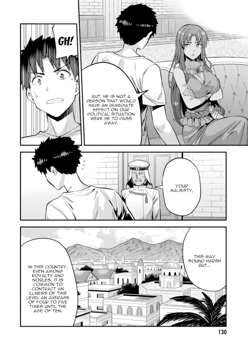 Risou no Himo Seikatsu Chapter 23: The Prince’s Sick Visit Page 9