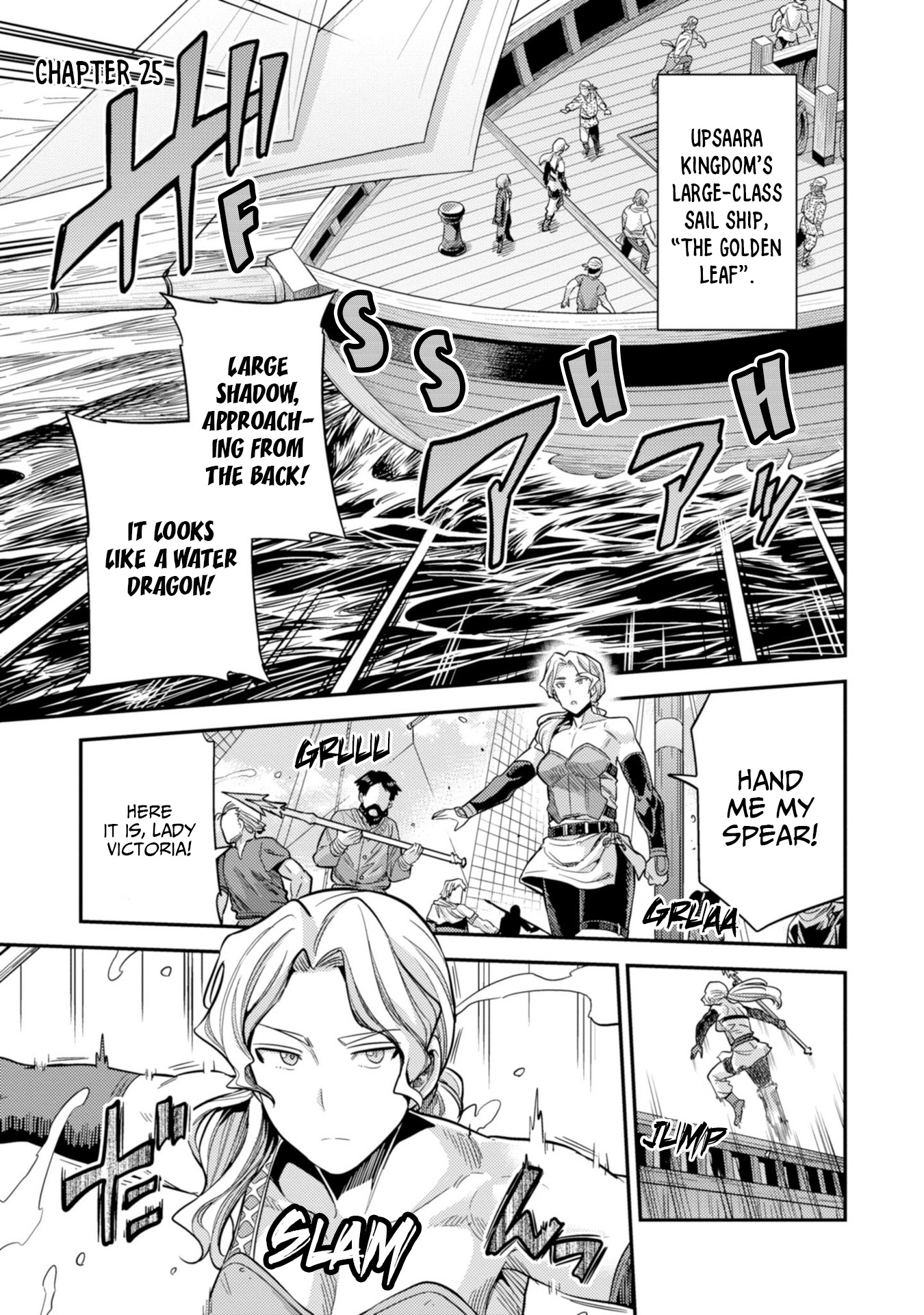 Risou no Himo Seikatsu Chapter 25 Page 2