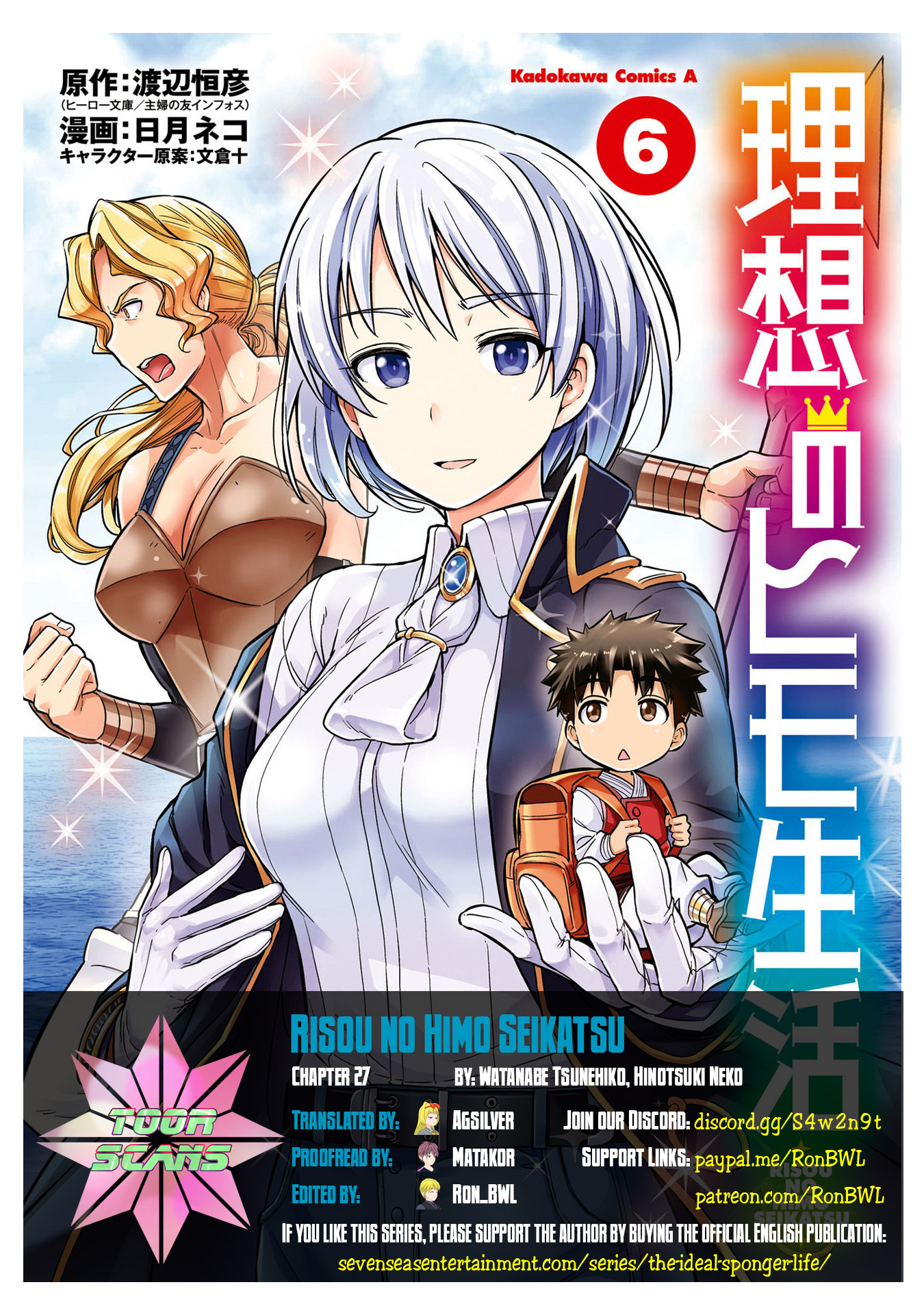 Risou no Himo Seikatsu Chapter 27 Page 1