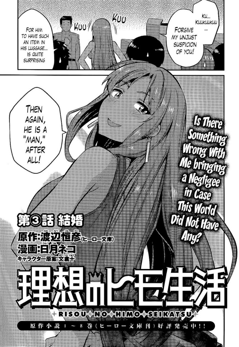 Risou no Himo Seikatsu Chapter 3 : Is There Something Wrong With Me Bringing A Negligee Page 5