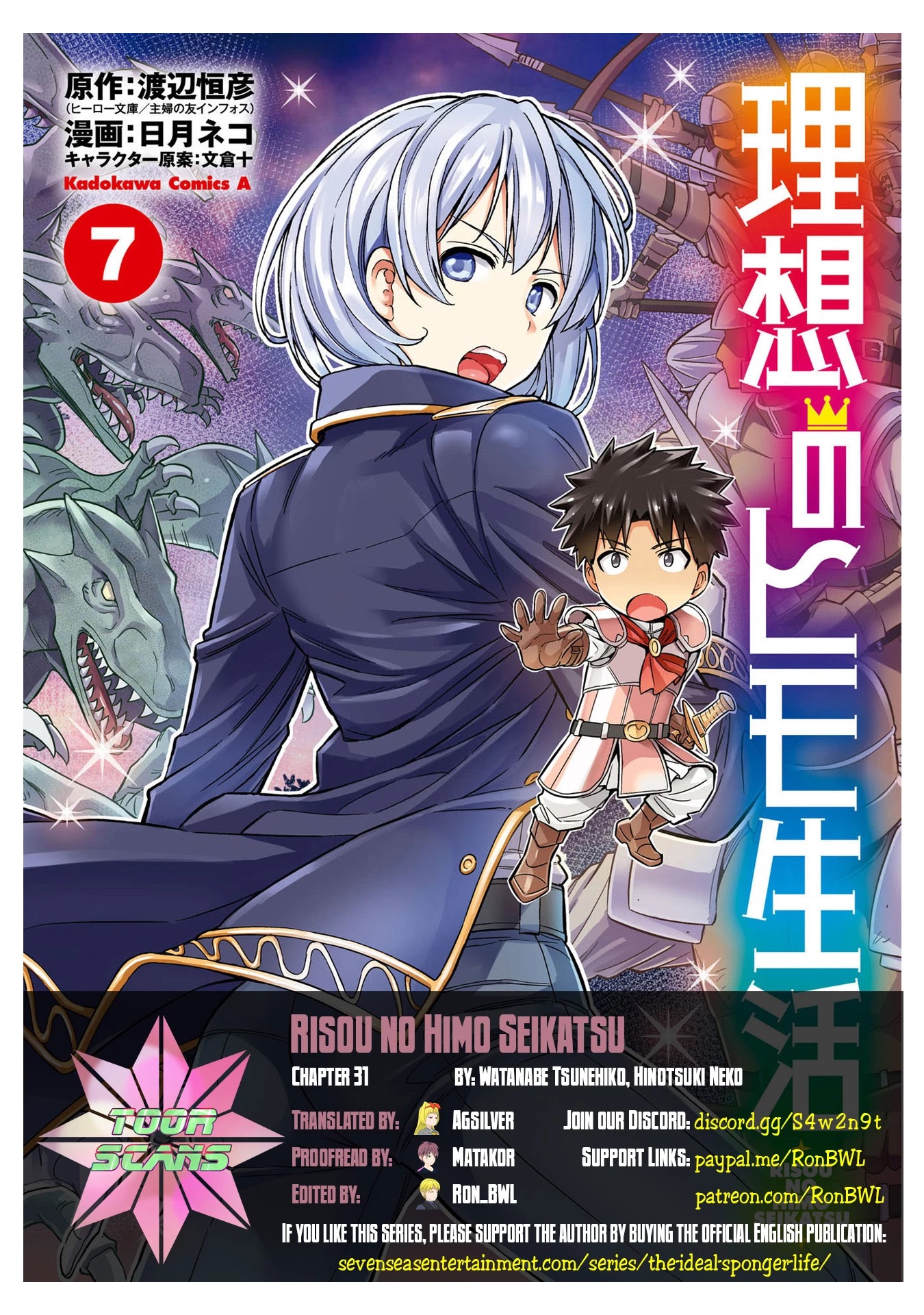 Risou no Himo Seikatsu Chapter 31 Page 1