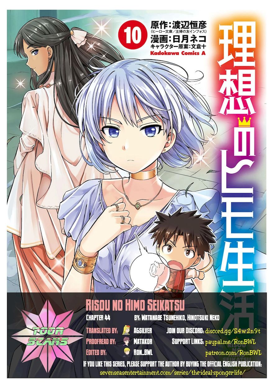 Risou no Himo Seikatsu Chapter 44 Page 1