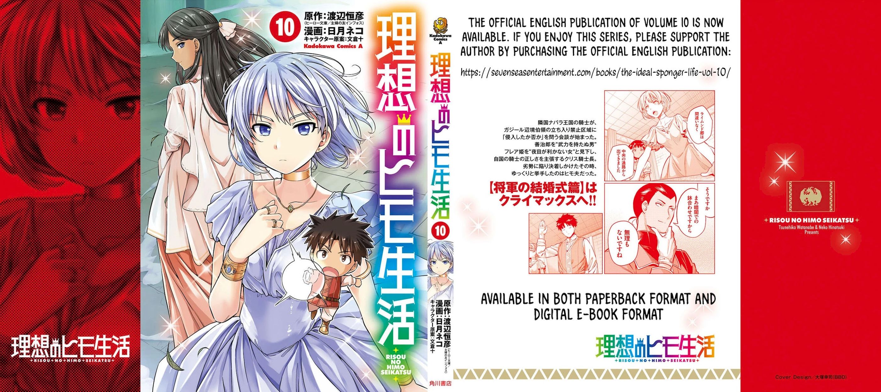 Risou no Himo Seikatsu Chapter 44 Page 36