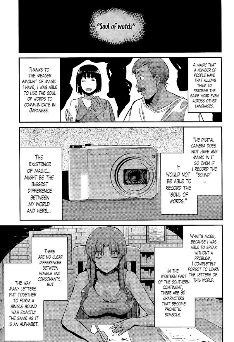 Risou no Himo Seikatsu Chapter 5 : You’re The One Who Wants To Mess Up My Lazy Life, Aren’t You? Page 15