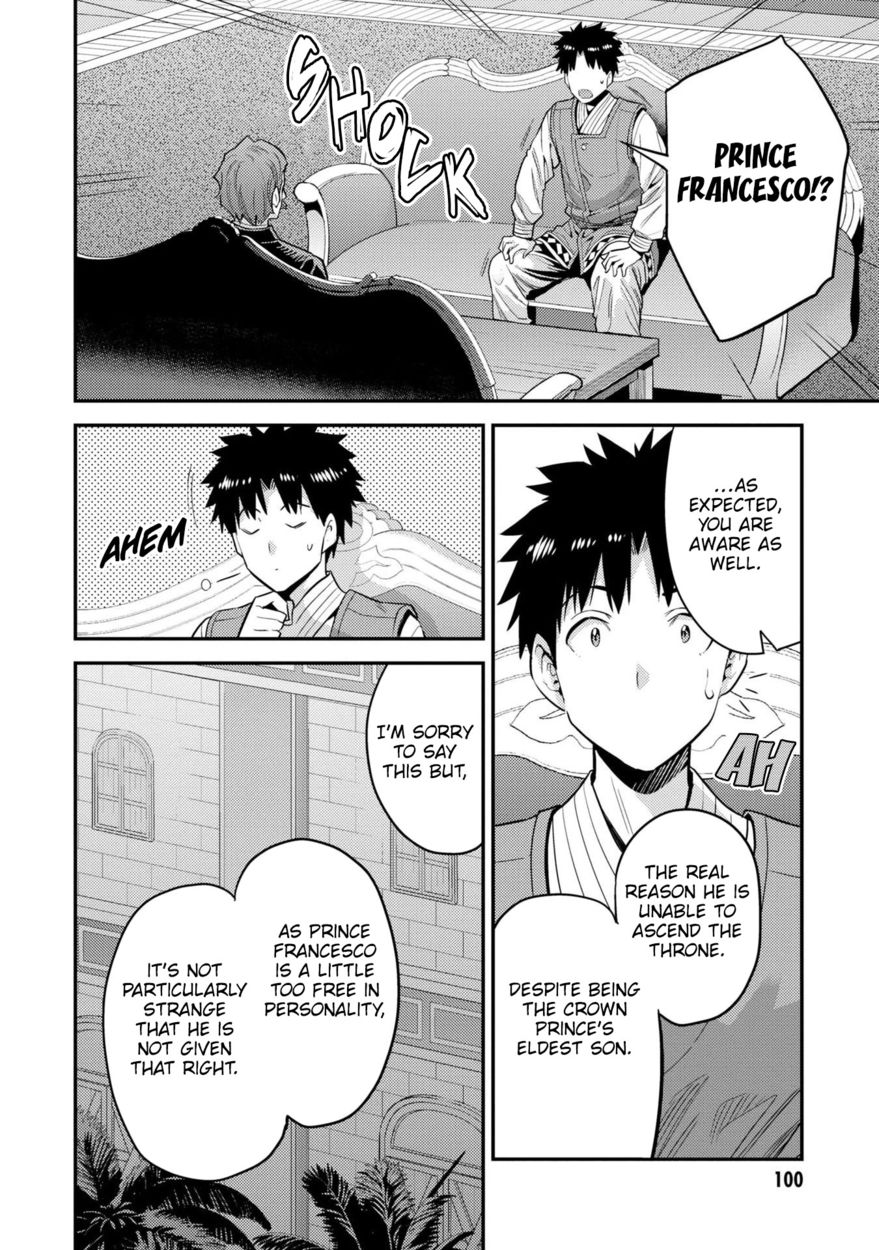 Risou no Himo Seikatsu Chapter 55 Page 25