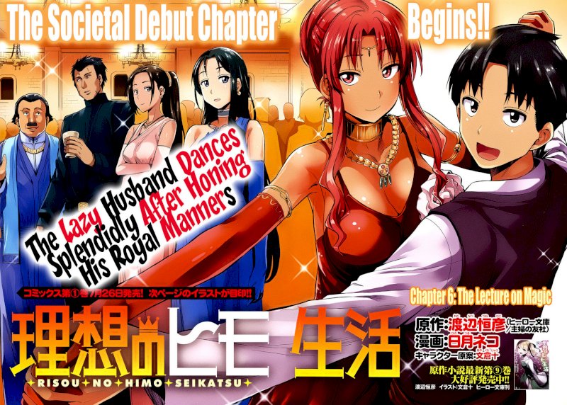 Risou no Himo Seikatsu Chapter 6 : The Lecture On Magic Page 2