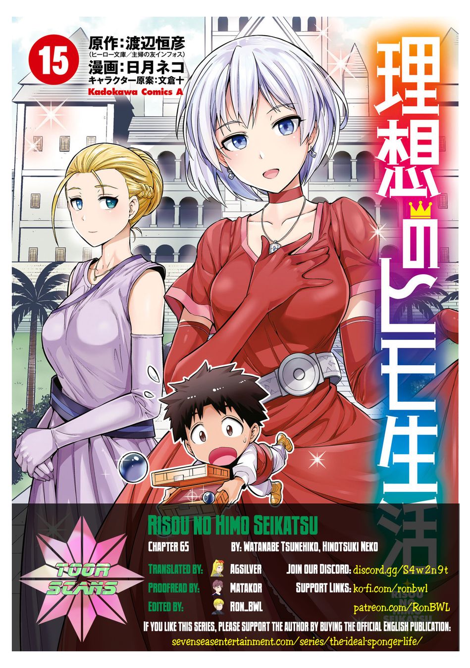 Risou no Himo Seikatsu Chapter 65 Page 1