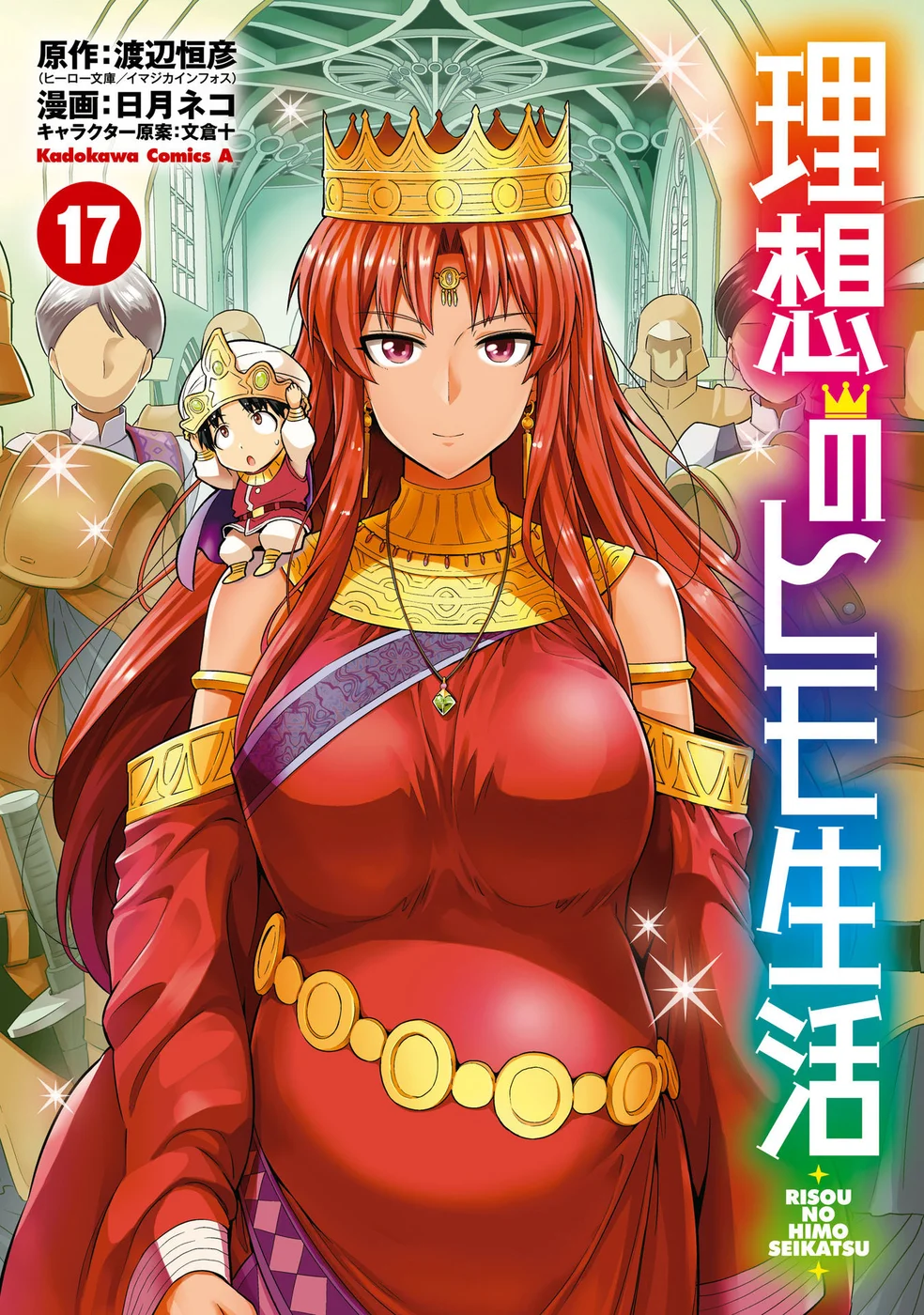 Risou no Himo Seikatsu Chapter 69 Page 2