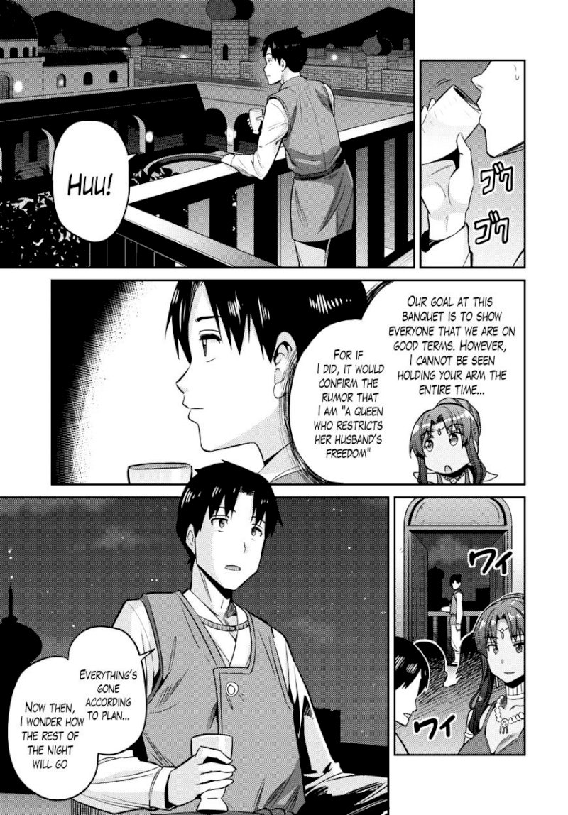 Risou no Himo Seikatsu Chapter 7 : A Wonderful Night Page 25