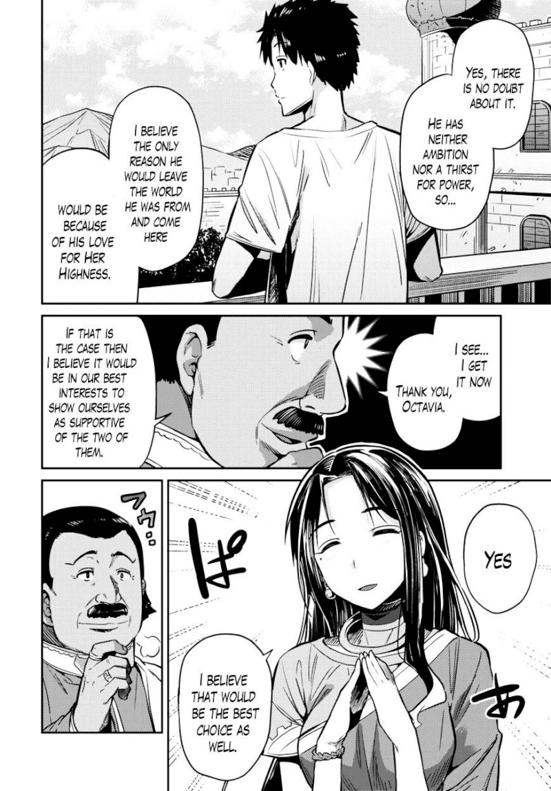 Risou no Himo Seikatsu Chapter 7 : A Wonderful Night Page 6
