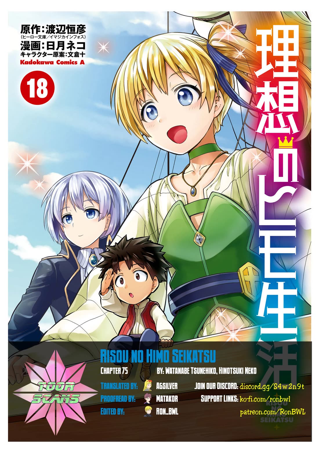 Risou no Himo Seikatsu Chapter 75 Page 1
