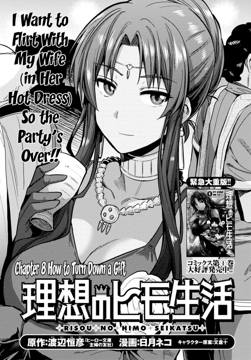 Risou no Himo Seikatsu Chapter 8 : How To Turn Down A Gift Page 1