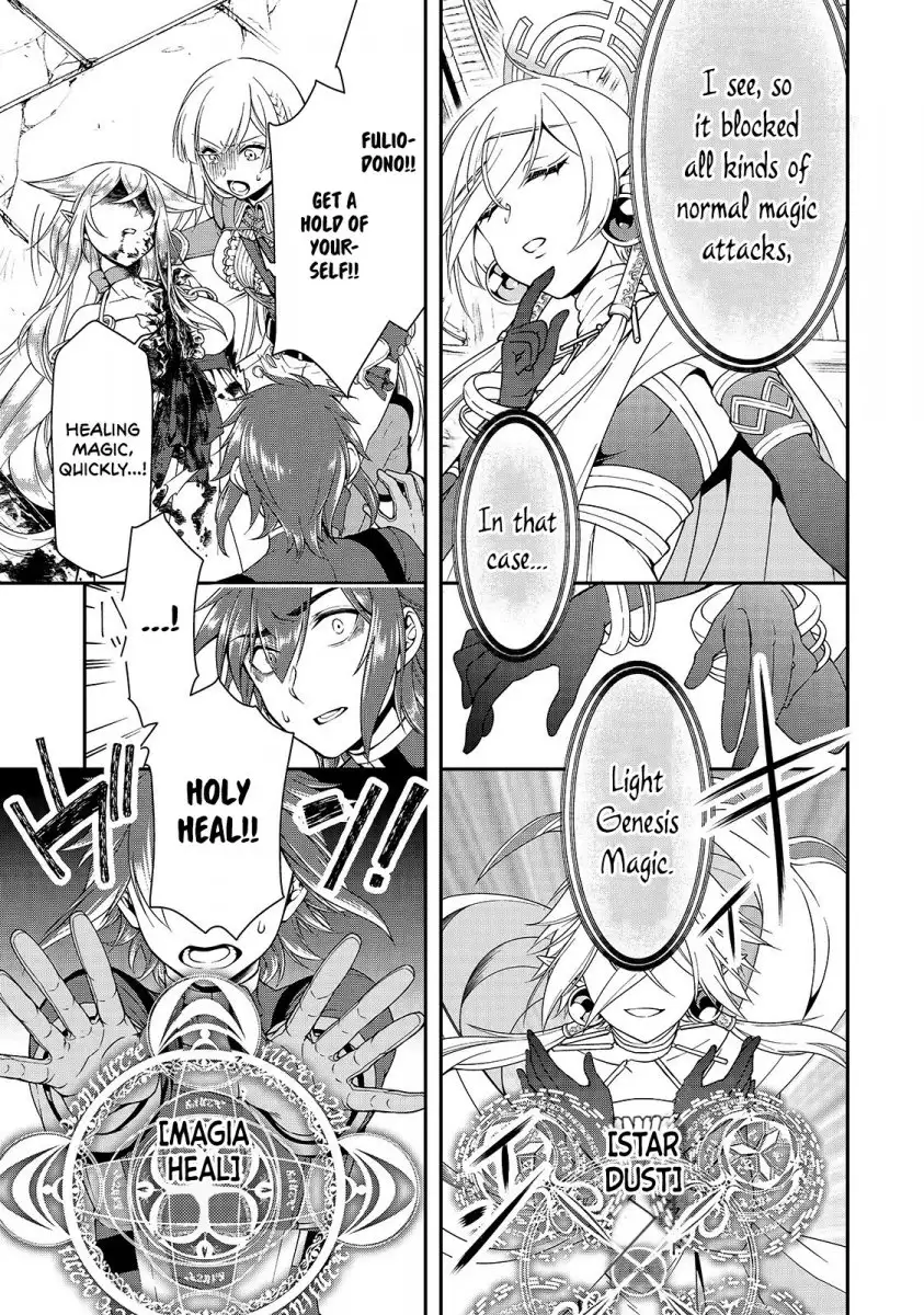 Lv2 kara Cheat datta Motoyuusha Kouho no Mattari Isekai Life Chapter 10 Page 23