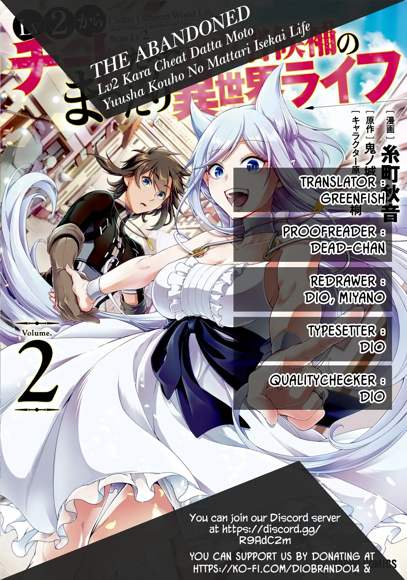Lv2 kara Cheat datta Motoyuusha Kouho no Mattari Isekai Life Chapter 12 Page 1