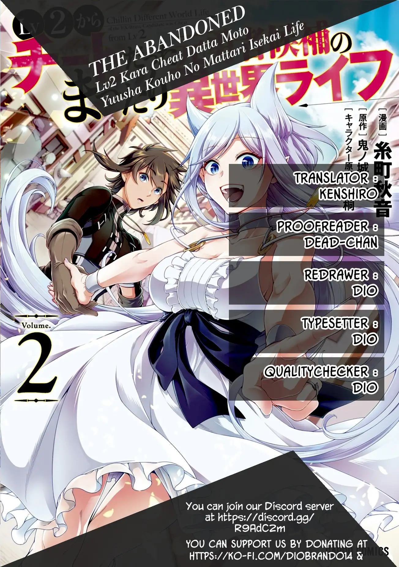 Lv2 kara Cheat datta Motoyuusha Kouho no Mattari Isekai Life Chapter 13 Page 1