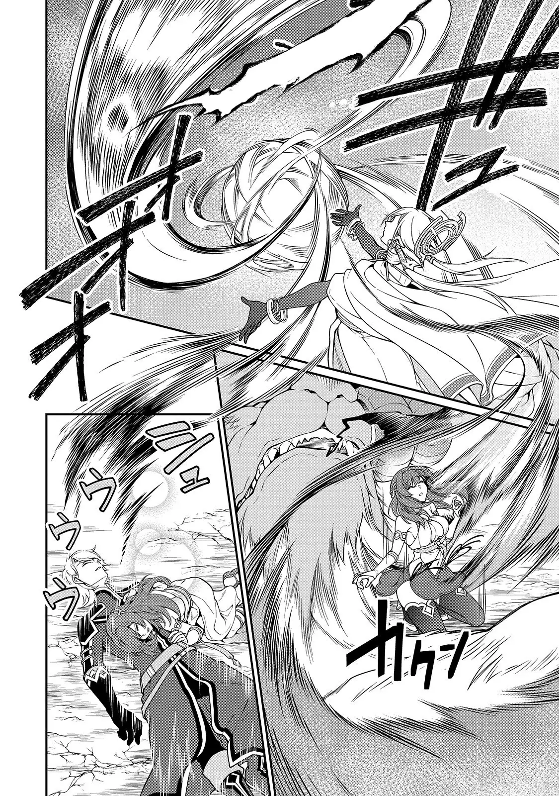 Lv2 kara Cheat datta Motoyuusha Kouho no Mattari Isekai Life Chapter 13 Page 17