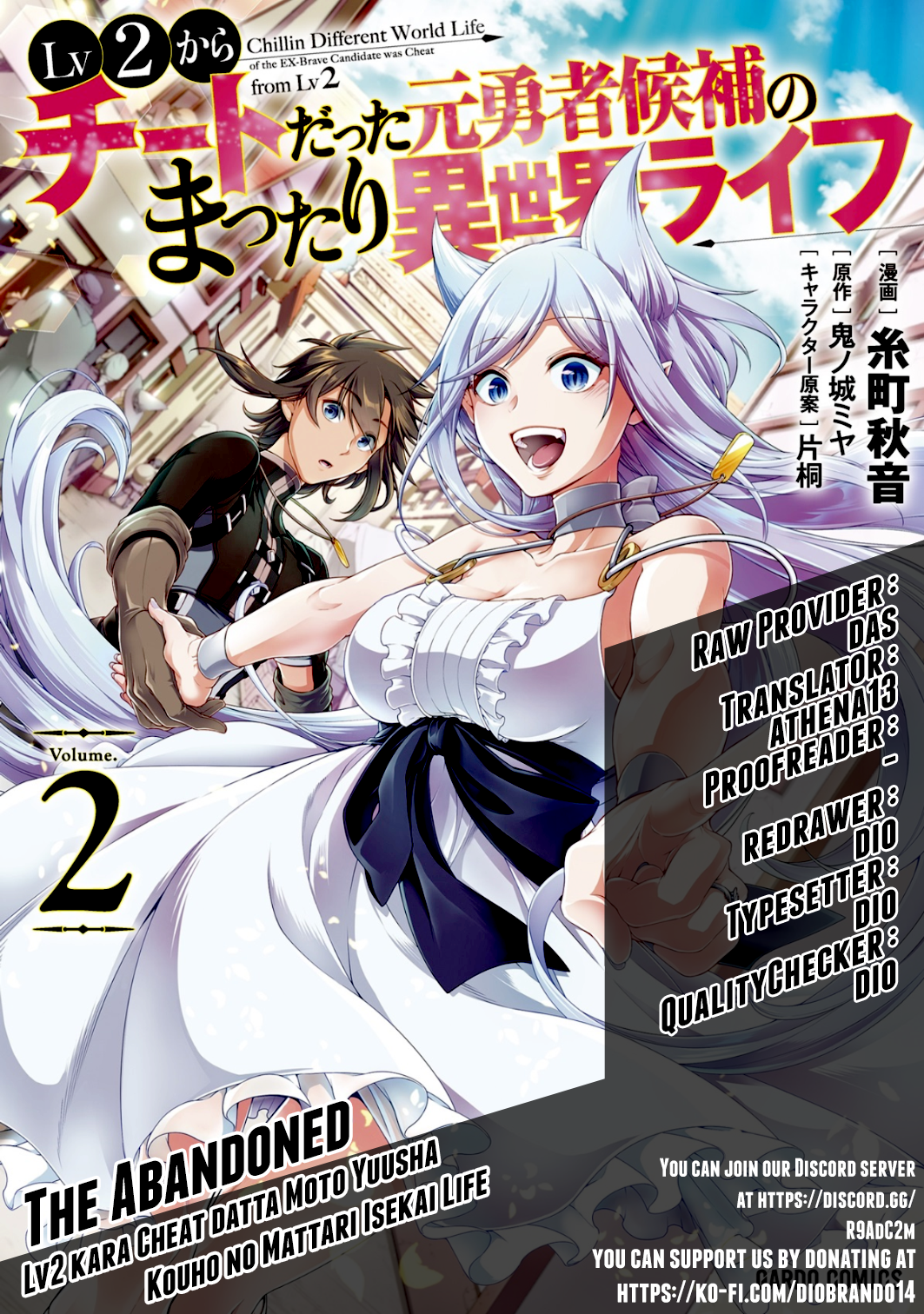 Lv2 kara Cheat datta Motoyuusha Kouho no Mattari Isekai Life Chapter 17 Page 1