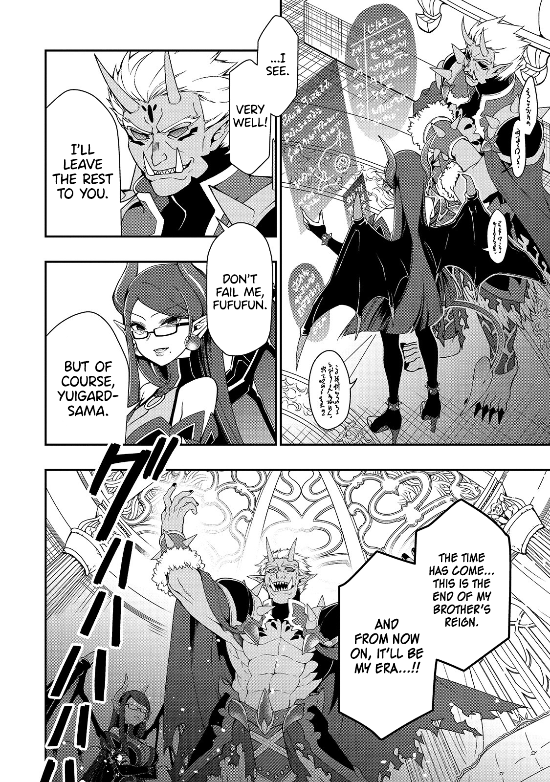Lv2 kara Cheat datta Motoyuusha Kouho no Mattari Isekai Life Chapter 17 Page 6