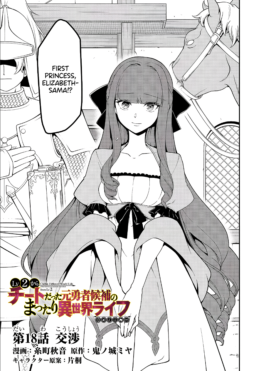 Lv2 kara Cheat datta Motoyuusha Kouho no Mattari Isekai Life Chapter 18 Page 2