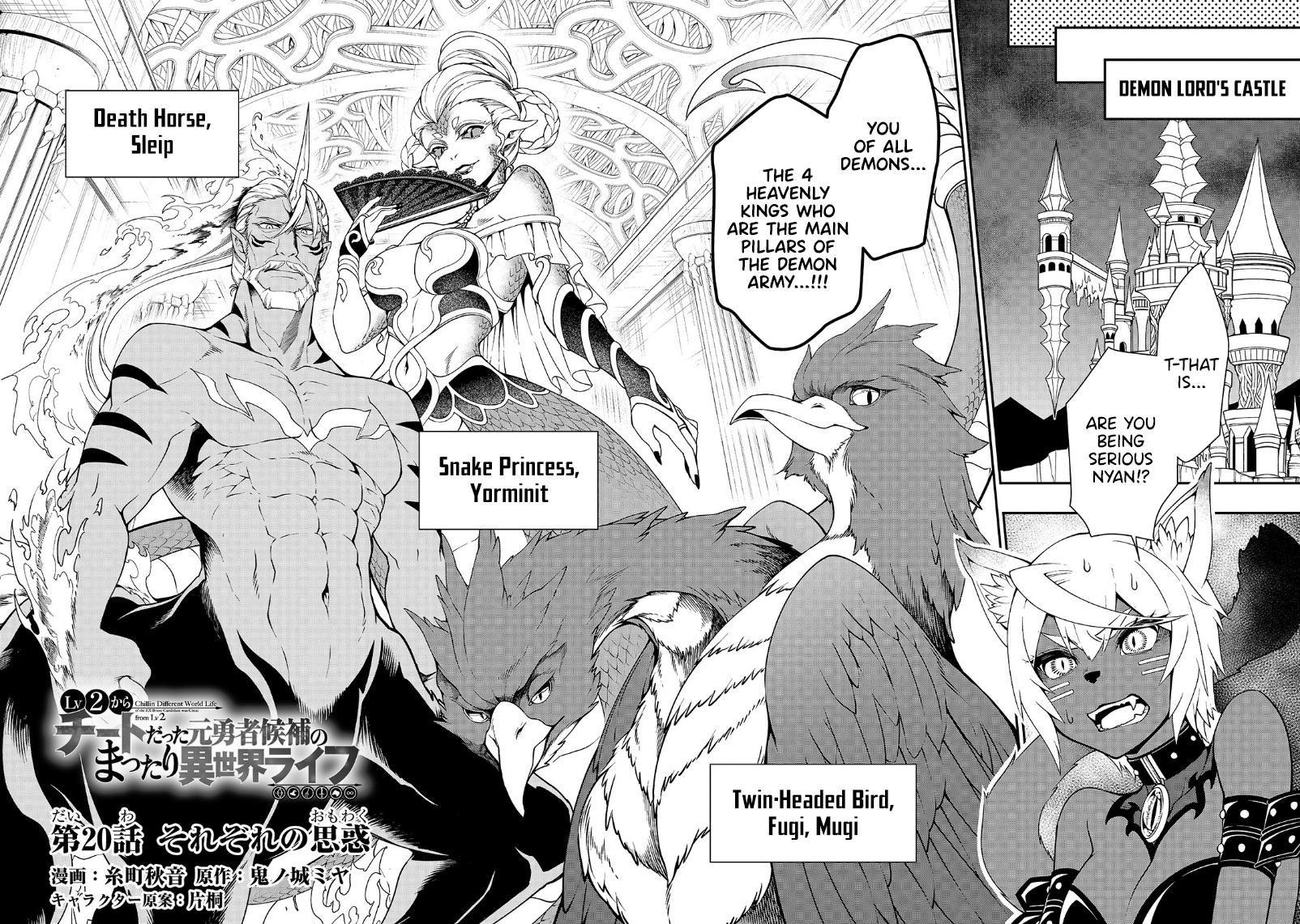 Lv2 kara Cheat datta Motoyuusha Kouho no Mattari Isekai Life Chapter 20 Page 2