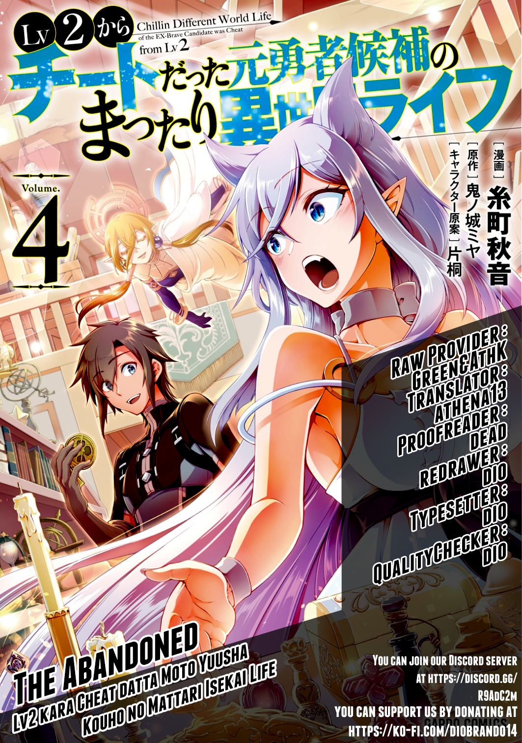 Lv2 kara Cheat datta Motoyuusha Kouho no Mattari Isekai Life Chapter 21 Page 1