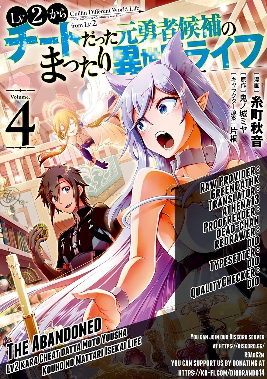 Lv2 kara Cheat datta Motoyuusha Kouho no Mattari Isekai Life Chapter 25 Page 1