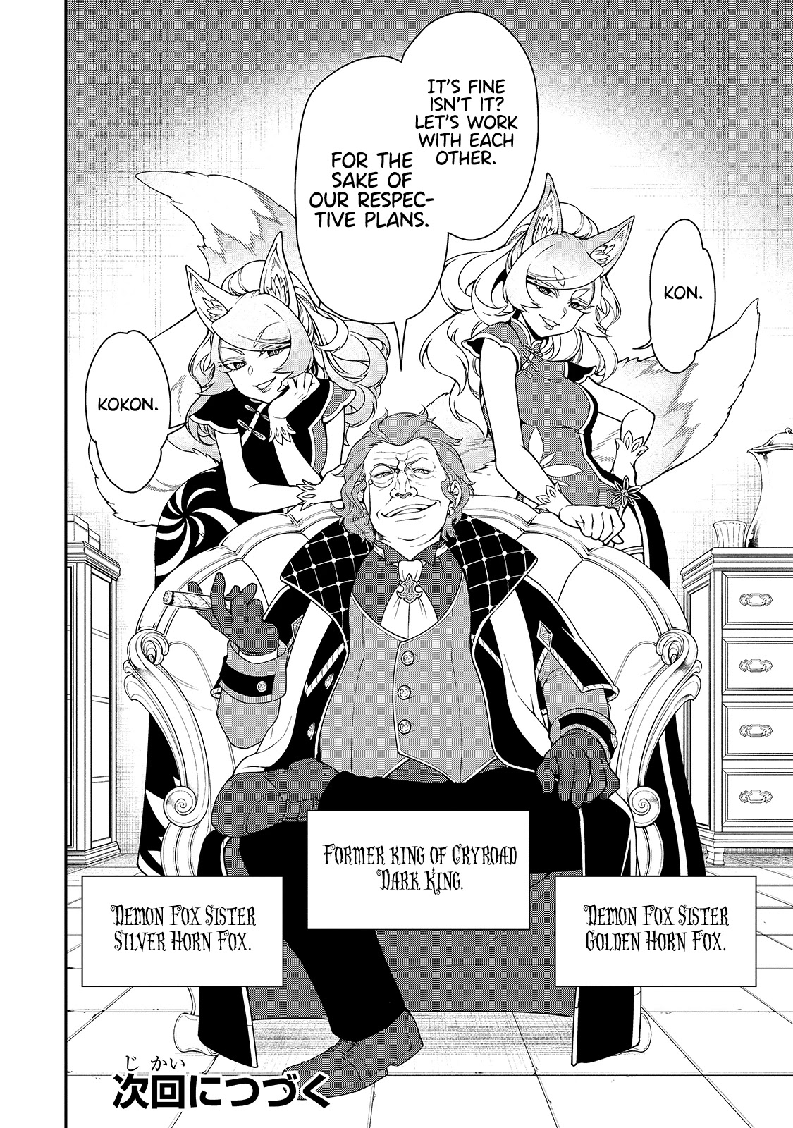 Lv2 kara Cheat datta Motoyuusha Kouho no Mattari Isekai Life Chapter 27 Page 30