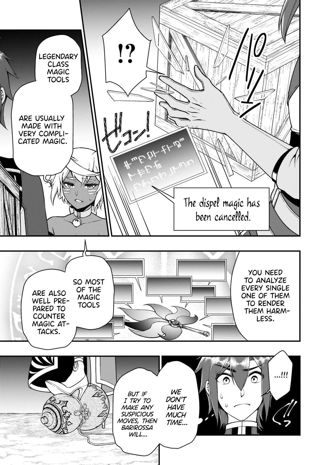 Lv2 kara Cheat datta Motoyuusha Kouho no Mattari Isekai Life Chapter 29 Page 16