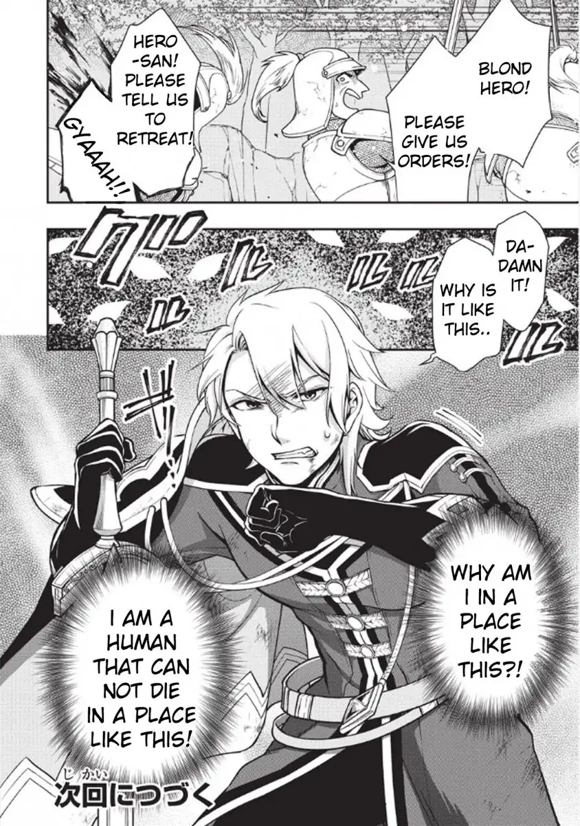 Lv2 kara Cheat datta Motoyuusha Kouho no Mattari Isekai Life Chapter 3 Page 29