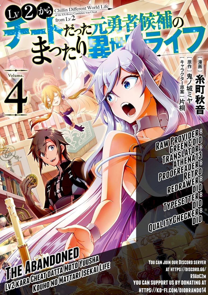 Lv2 kara Cheat datta Motoyuusha Kouho no Mattari Isekai Life Chapter 30 Page 1