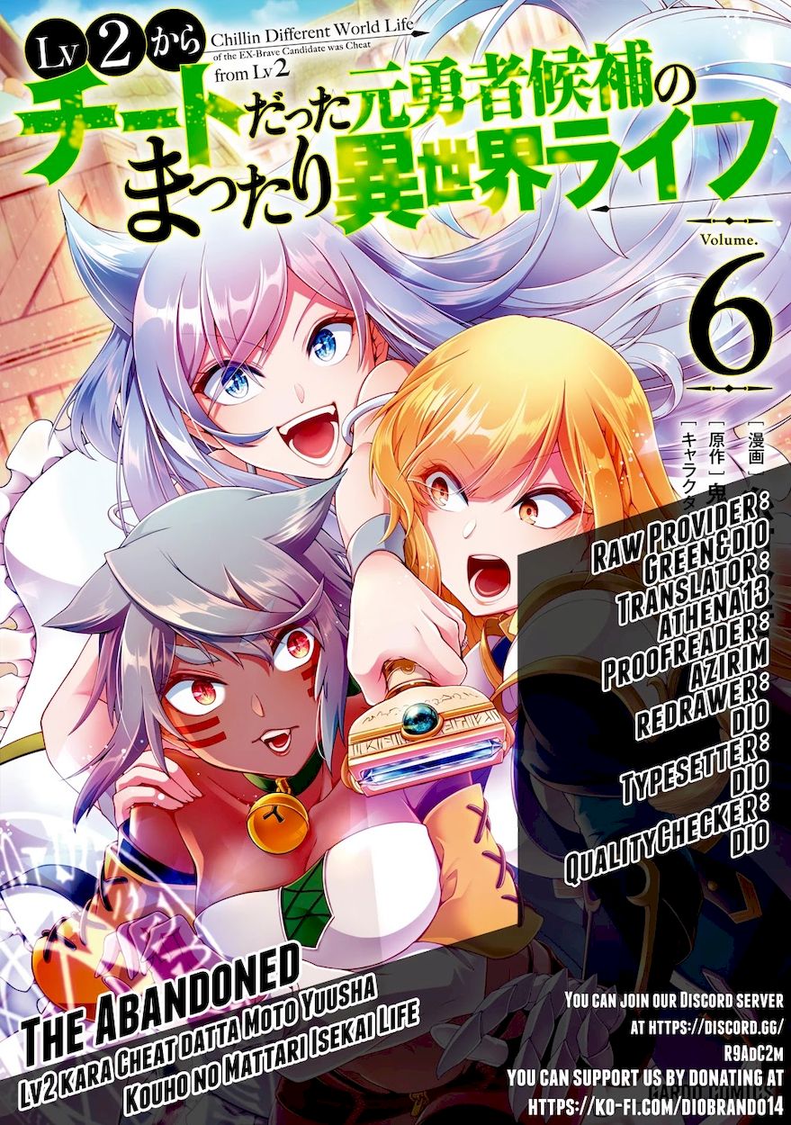 Lv2 kara Cheat datta Motoyuusha Kouho no Mattari Isekai Life Chapter 31 Page 1