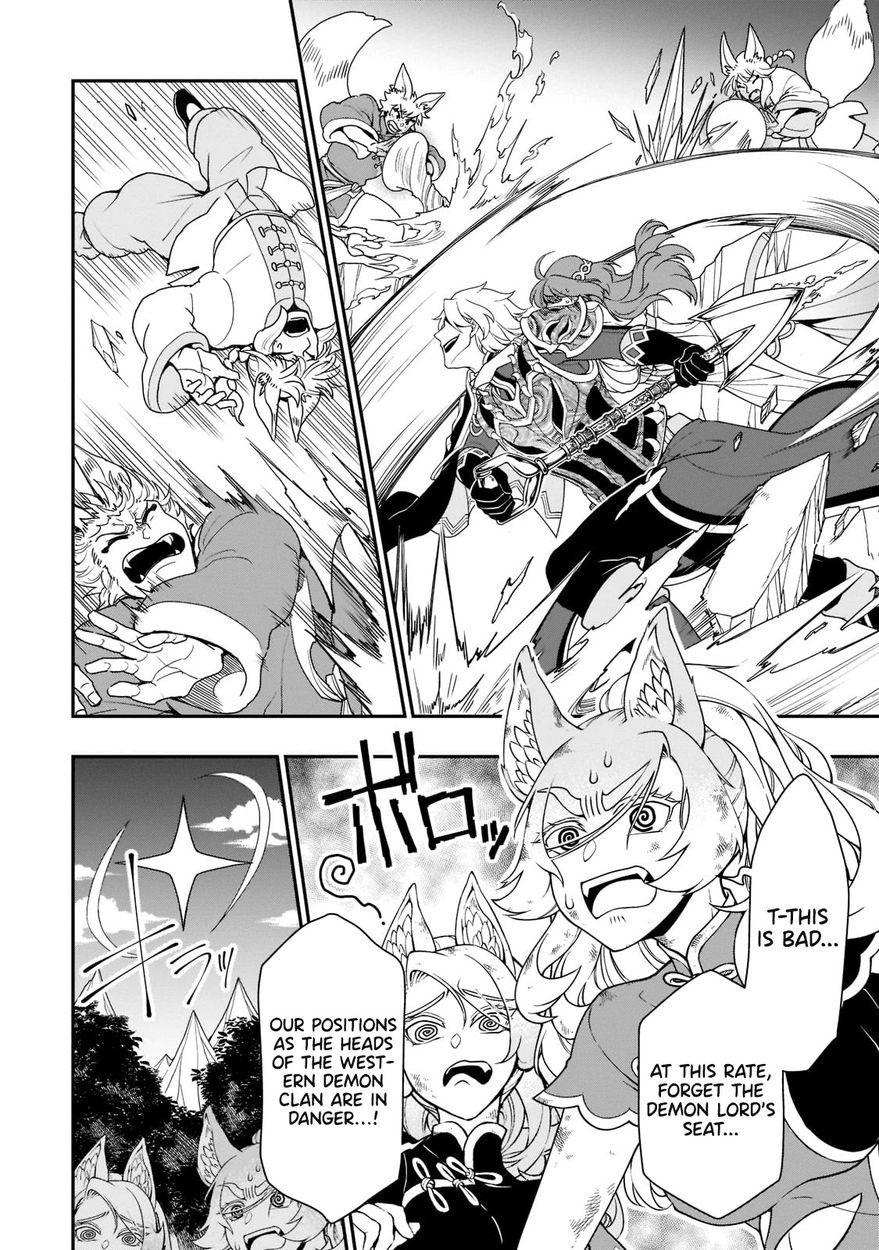 Lv2 kara Cheat datta Motoyuusha Kouho no Mattari Isekai Life Chapter 32 Page 7