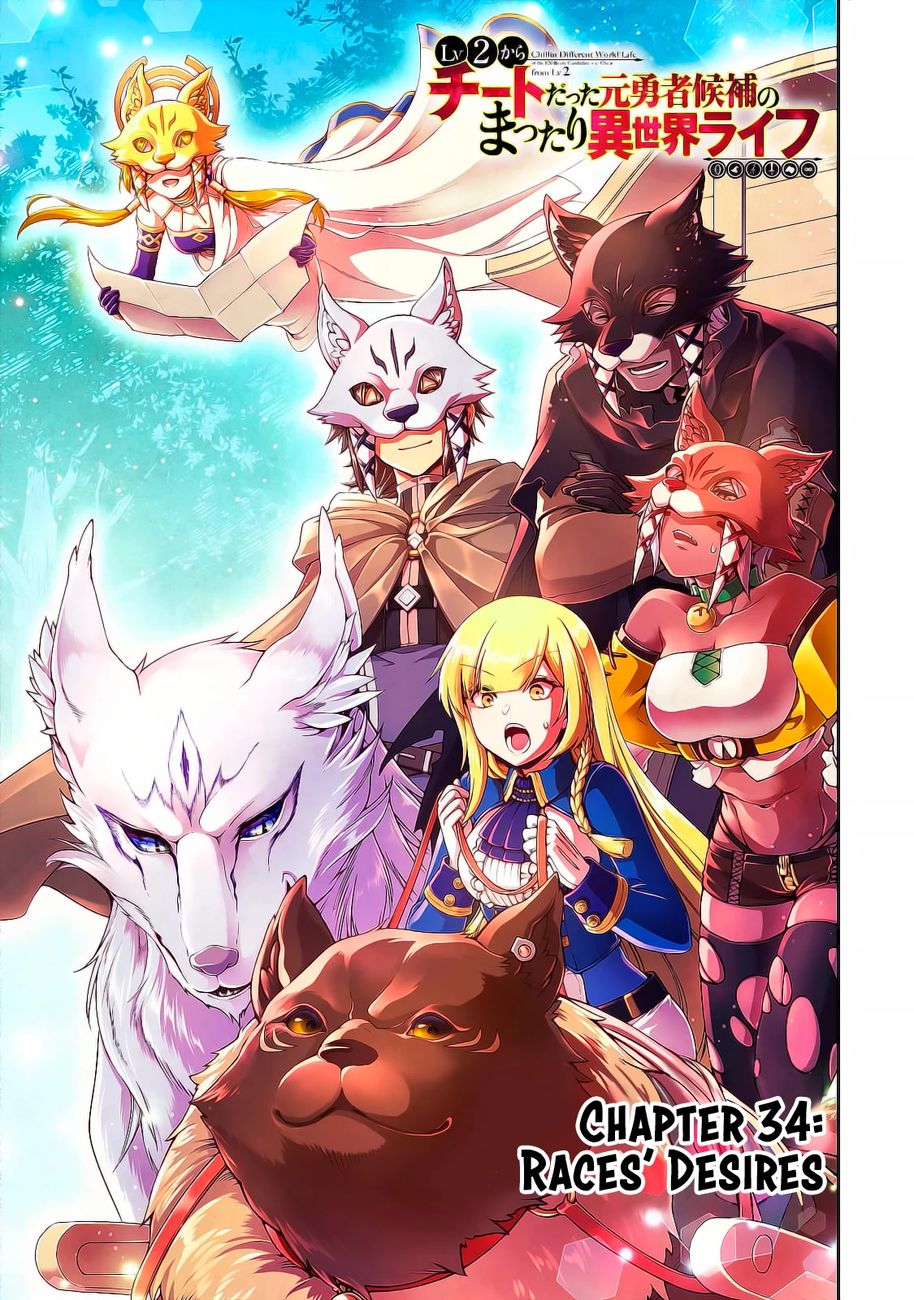 Lv2 kara Cheat datta Motoyuusha Kouho no Mattari Isekai Life Chapter 34 Page 2