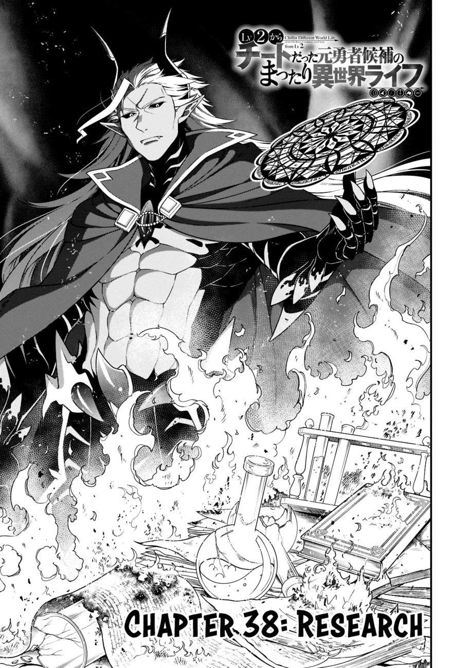 Lv2 kara Cheat datta Motoyuusha Kouho no Mattari Isekai Life Chapter 38 Page 2
