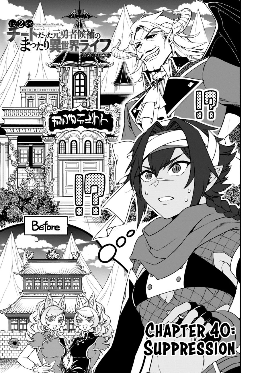 Lv2 kara Cheat datta Motoyuusha Kouho no Mattari Isekai Life Chapter 40 Page 2