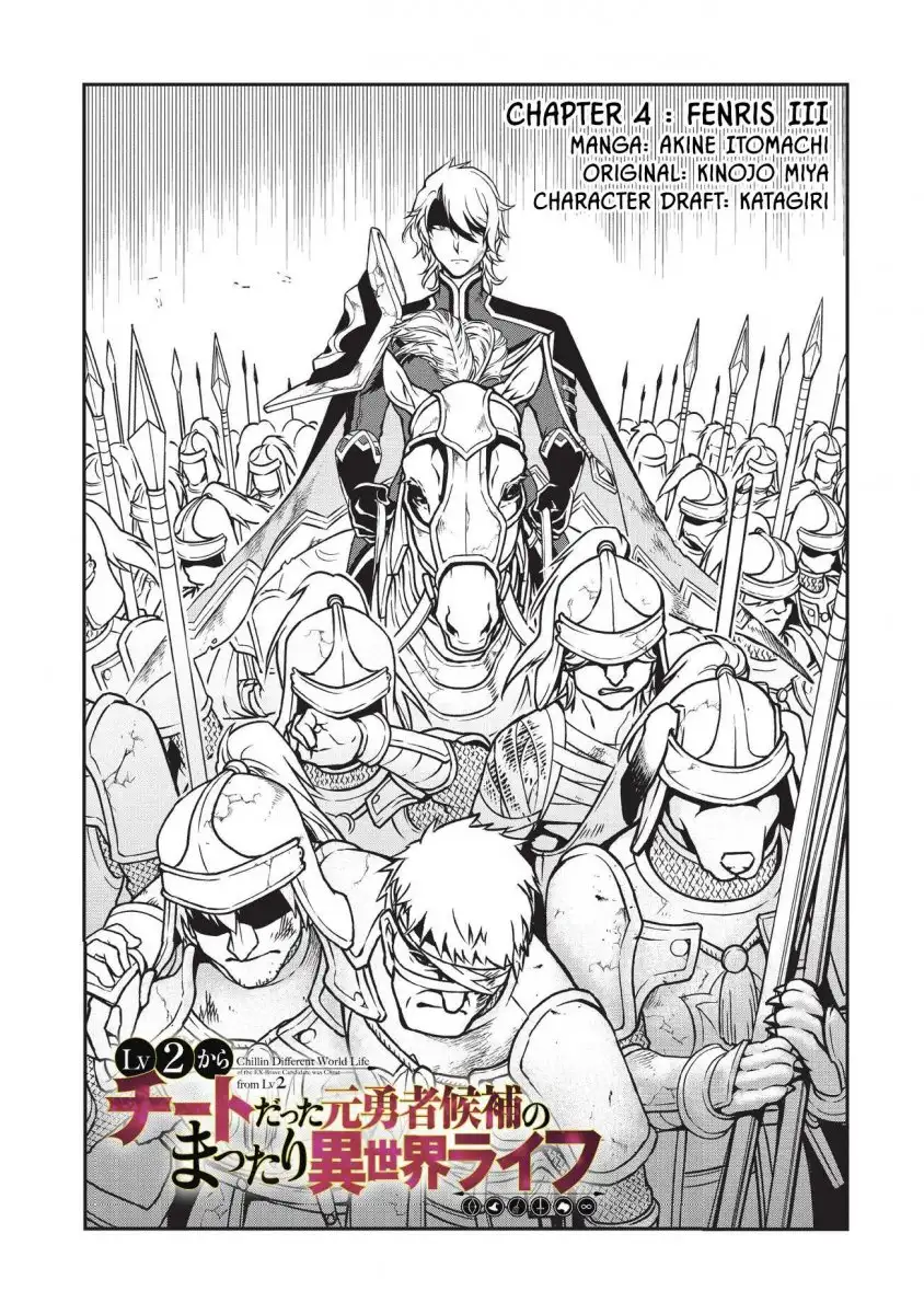 Lv2 kara Cheat datta Motoyuusha Kouho no Mattari Isekai Life Chapter 4 Page 2