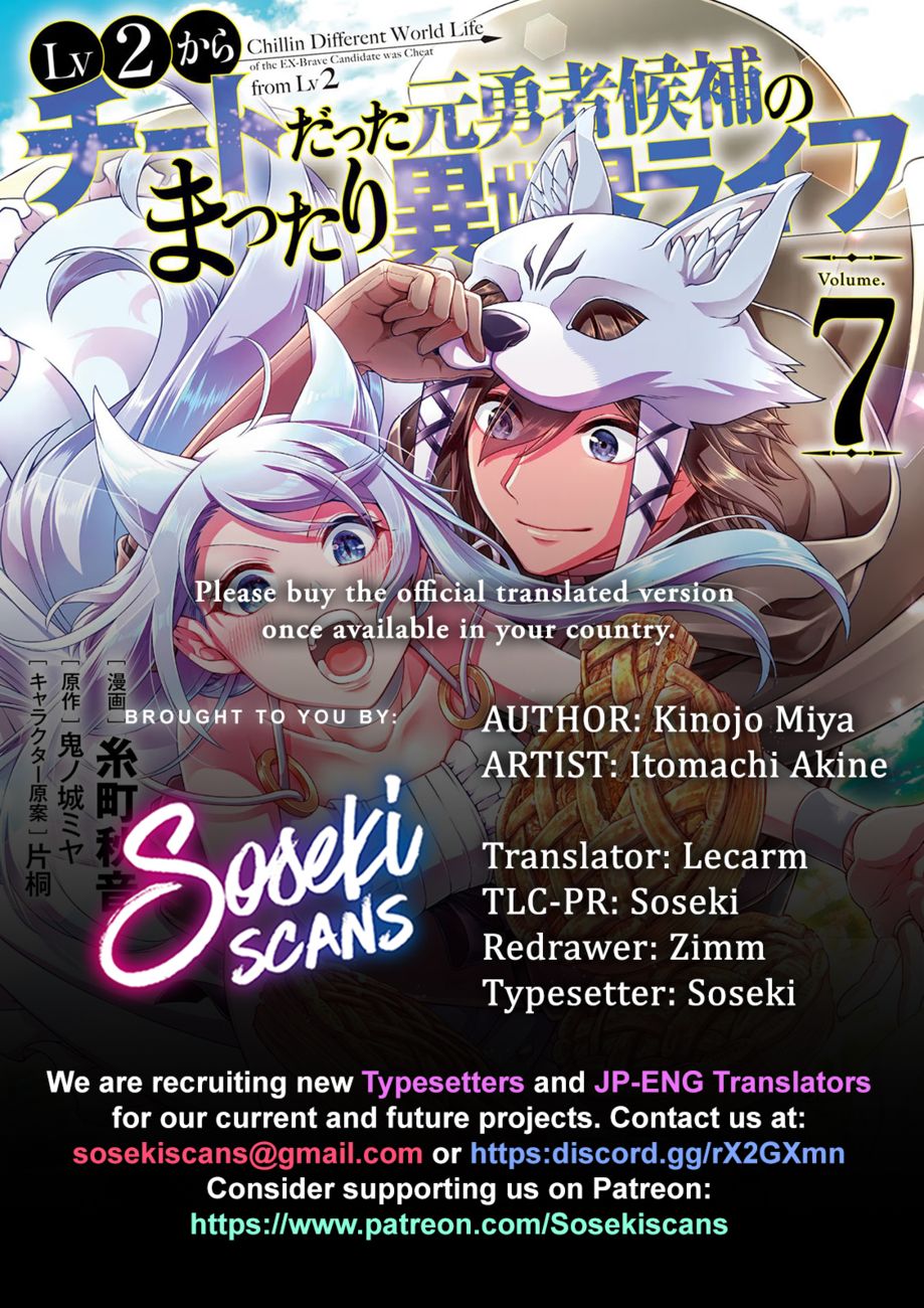 Lv2 kara Cheat datta Motoyuusha Kouho no Mattari Isekai Life Chapter 42 Page 1