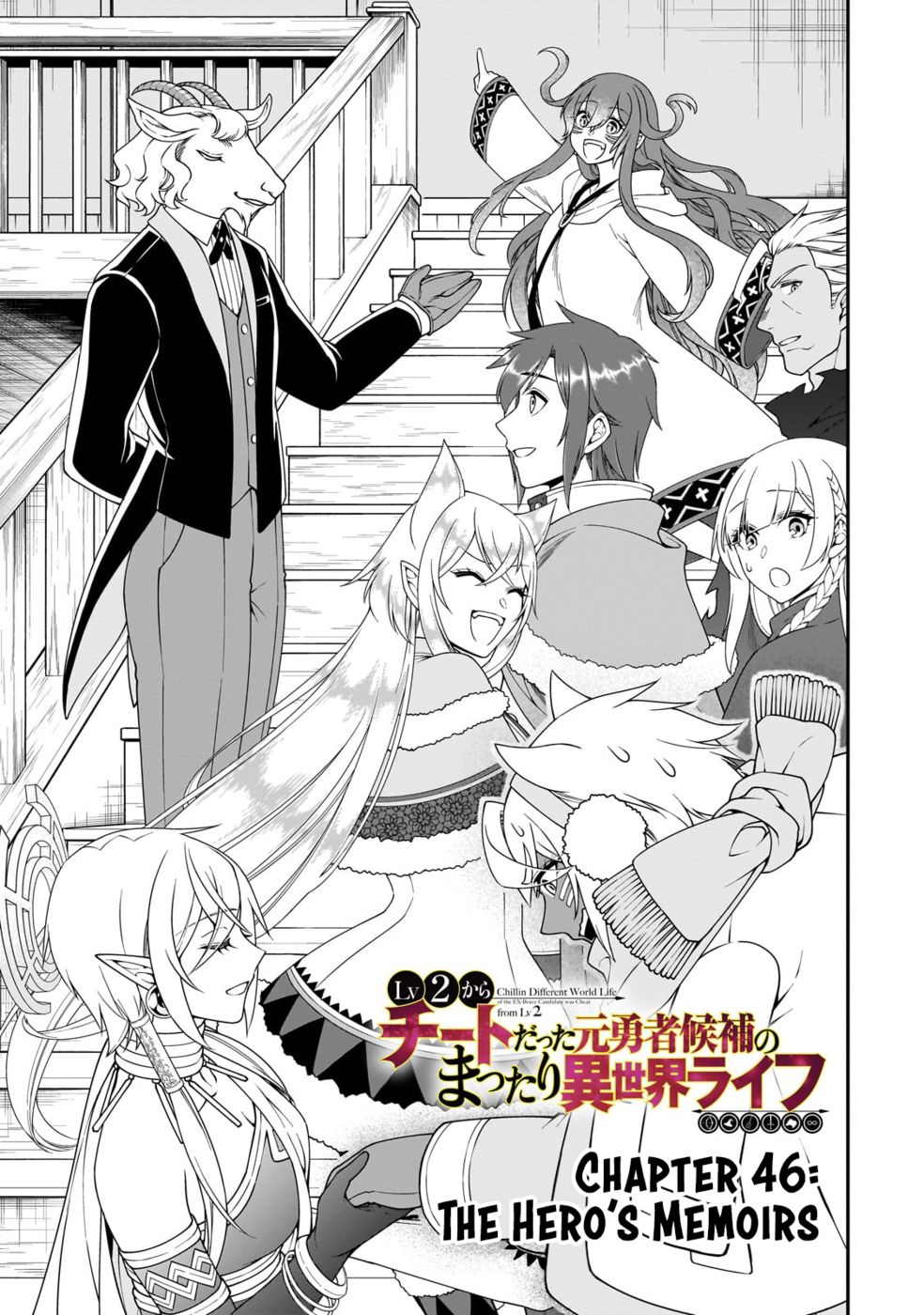 Lv2 kara Cheat datta Motoyuusha Kouho no Mattari Isekai Life Chapter 46 Page 2