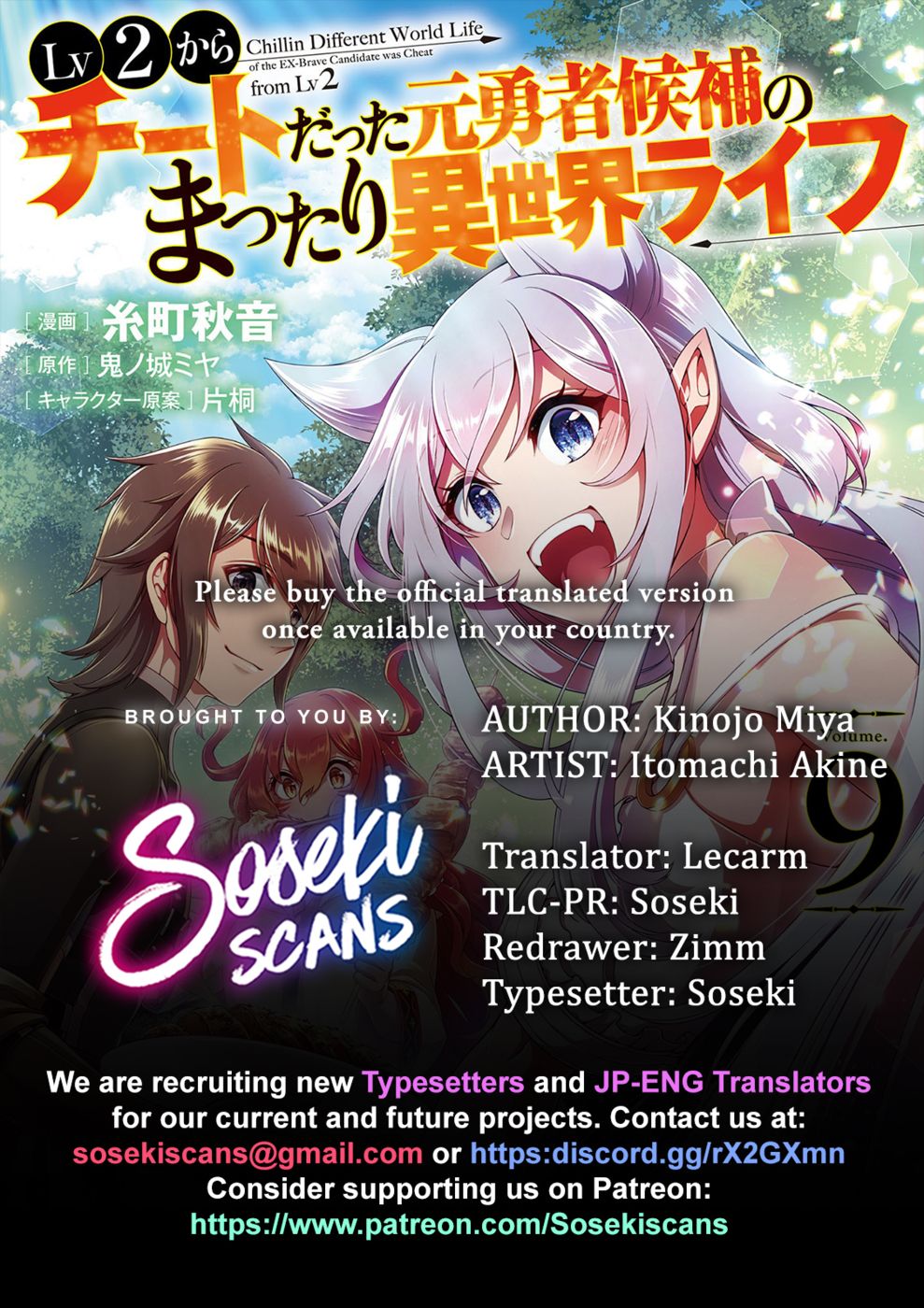 Lv2 kara Cheat datta Motoyuusha Kouho no Mattari Isekai Life Chapter 47 Page 1
