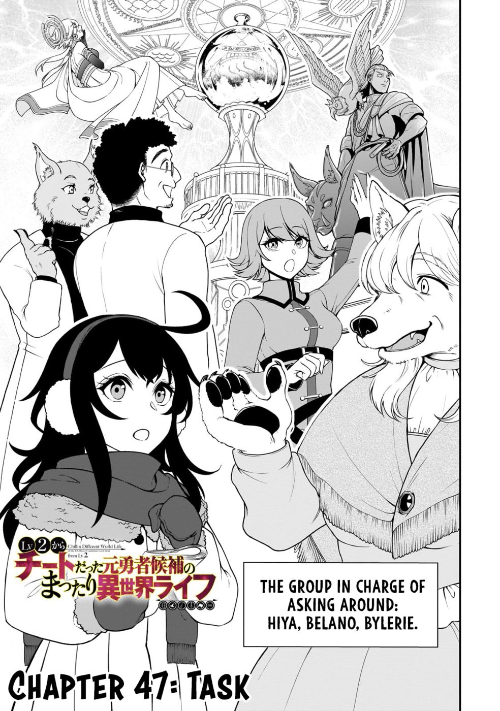 Lv2 kara Cheat datta Motoyuusha Kouho no Mattari Isekai Life Chapter 47 Page 2
