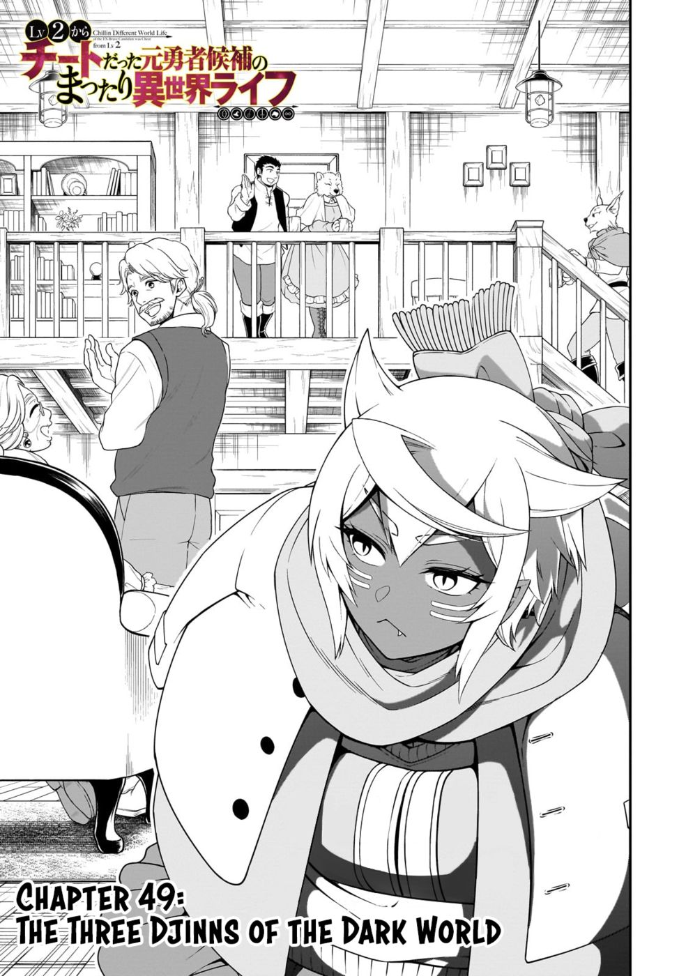 Lv2 kara Cheat datta Motoyuusha Kouho no Mattari Isekai Life Chapter 49 Page 2