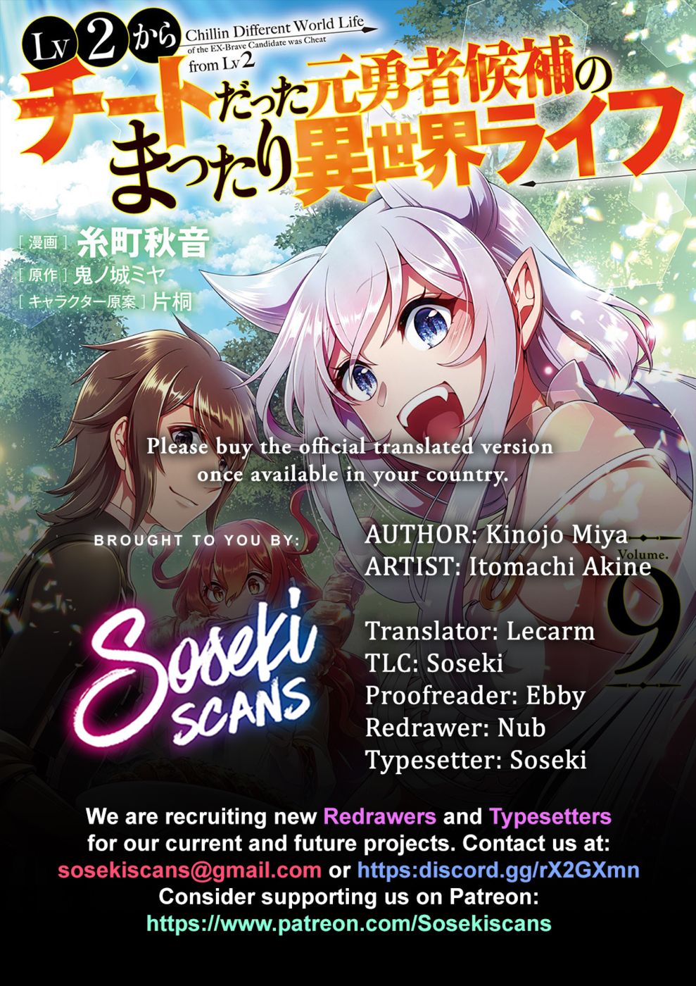 Lv2 kara Cheat datta Motoyuusha Kouho no Mattari Isekai Life Chapter 50 Page 1