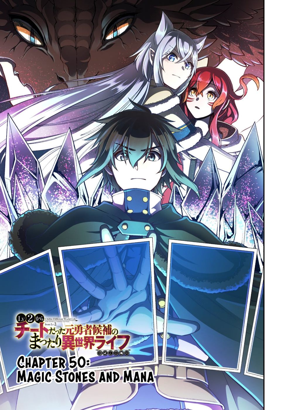 Lv2 kara Cheat datta Motoyuusha Kouho no Mattari Isekai Life Chapter 50 Page 2