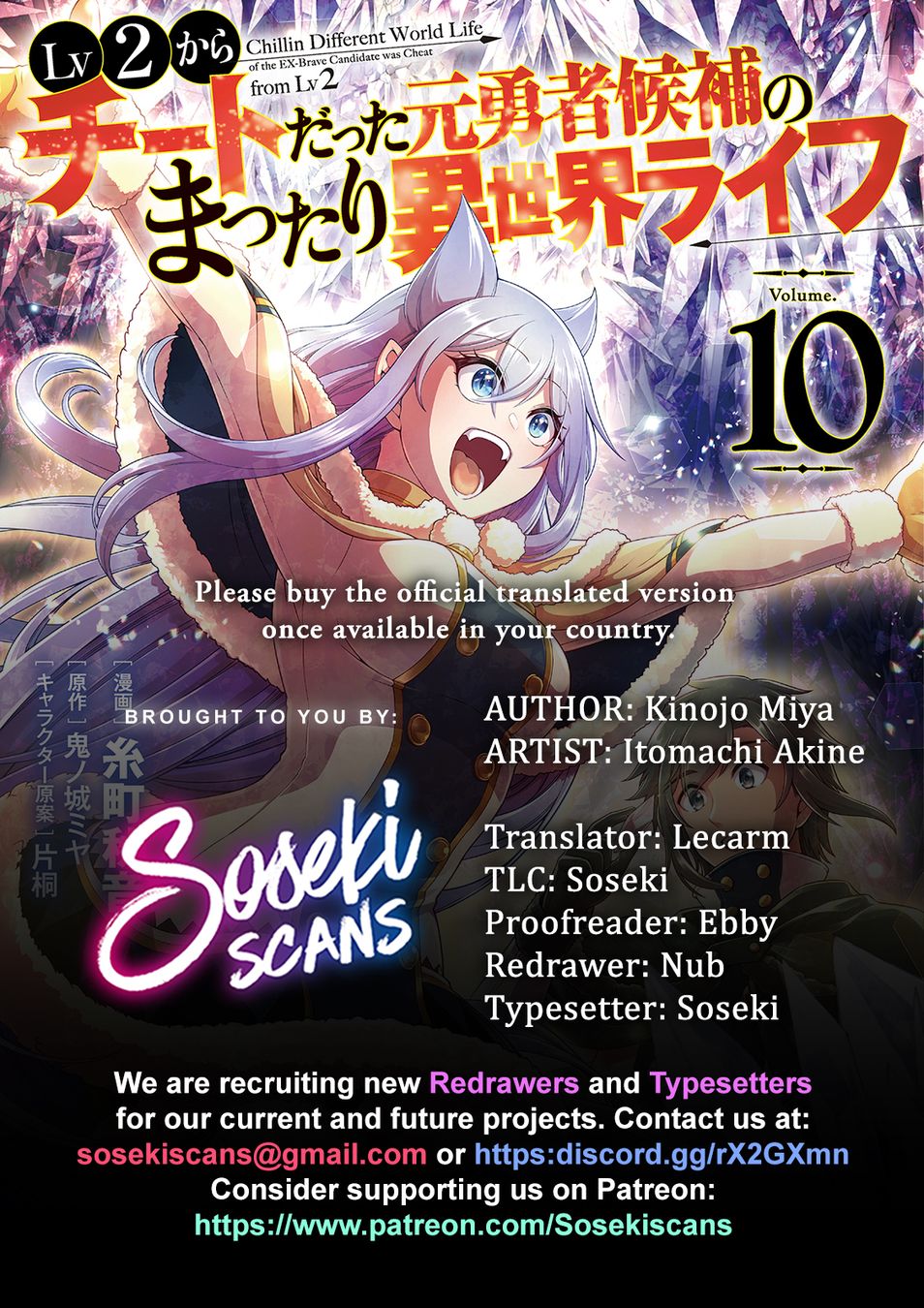Lv2 kara Cheat datta Motoyuusha Kouho no Mattari Isekai Life Chapter 52 Page 1