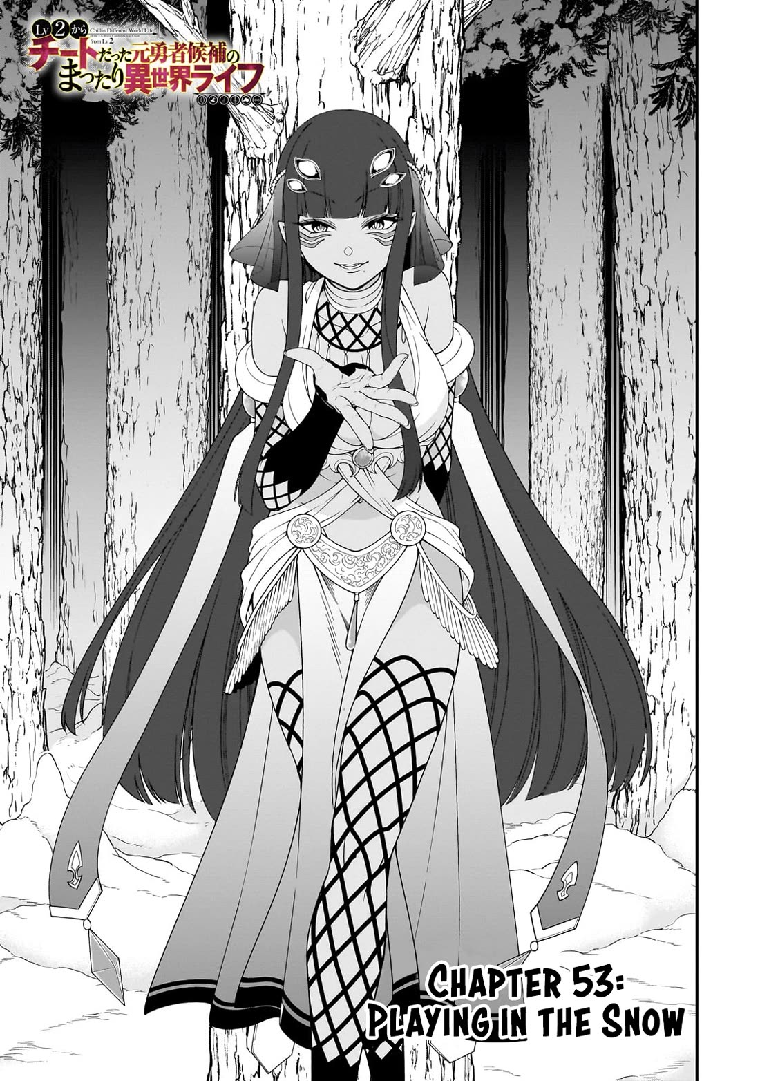 Lv2 kara Cheat datta Motoyuusha Kouho no Mattari Isekai Life Chapter 53 Page 2
