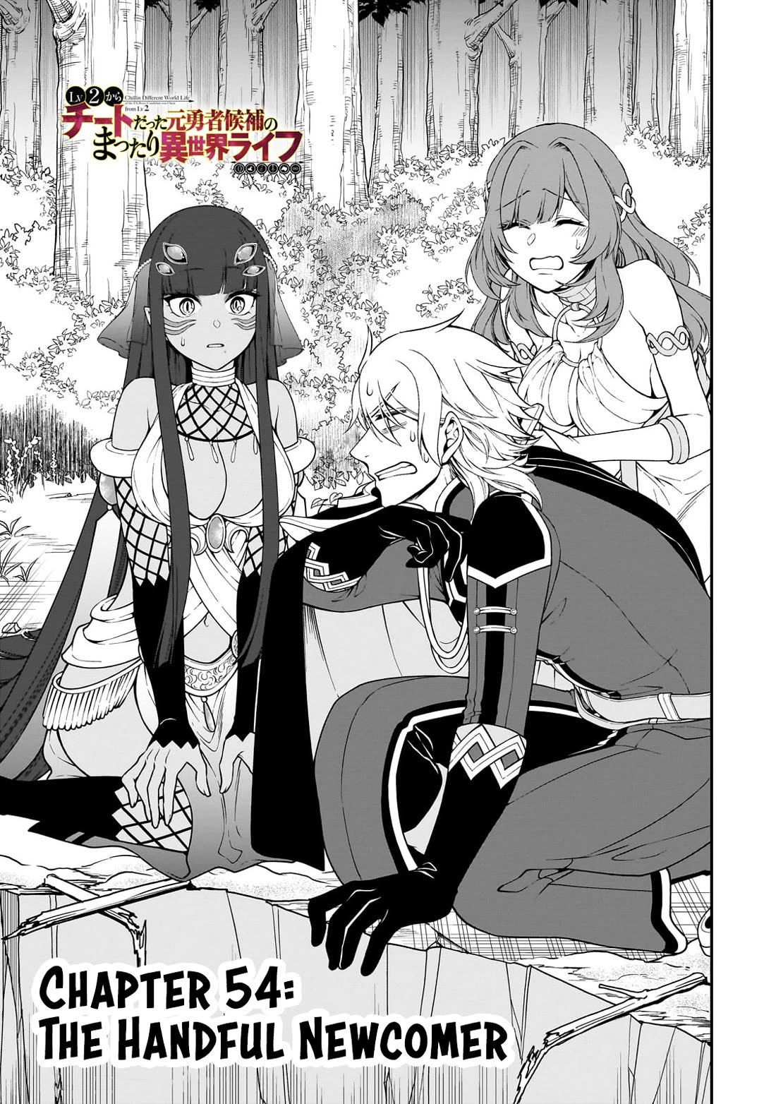 Lv2 kara Cheat datta Motoyuusha Kouho no Mattari Isekai Life Chapter 54 Page 2