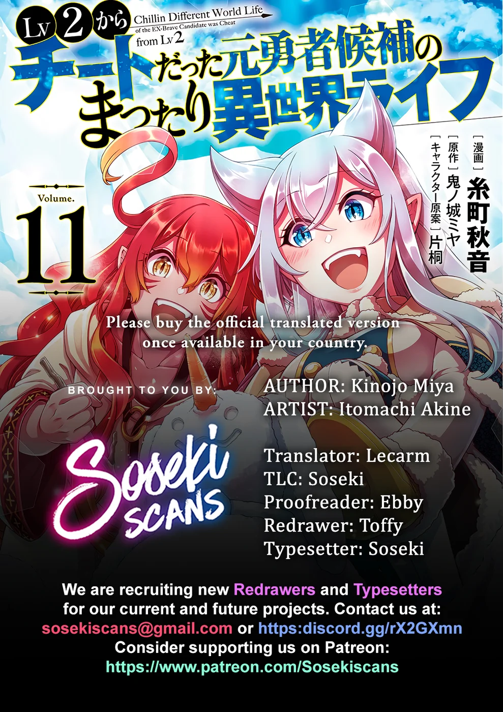 Lv2 kara Cheat datta Motoyuusha Kouho no Mattari Isekai Life Chapter 55 Page 1