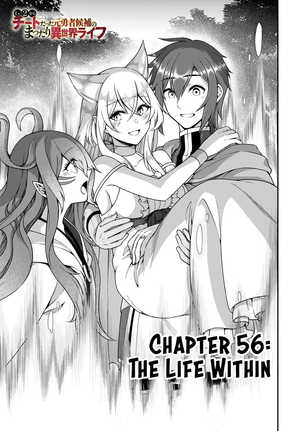 Lv2 kara Cheat datta Motoyuusha Kouho no Mattari Isekai Life Chapter 56 Page 2